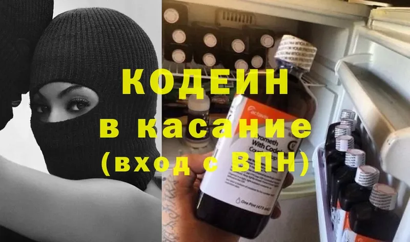 Codein Purple Drank Весьегонск