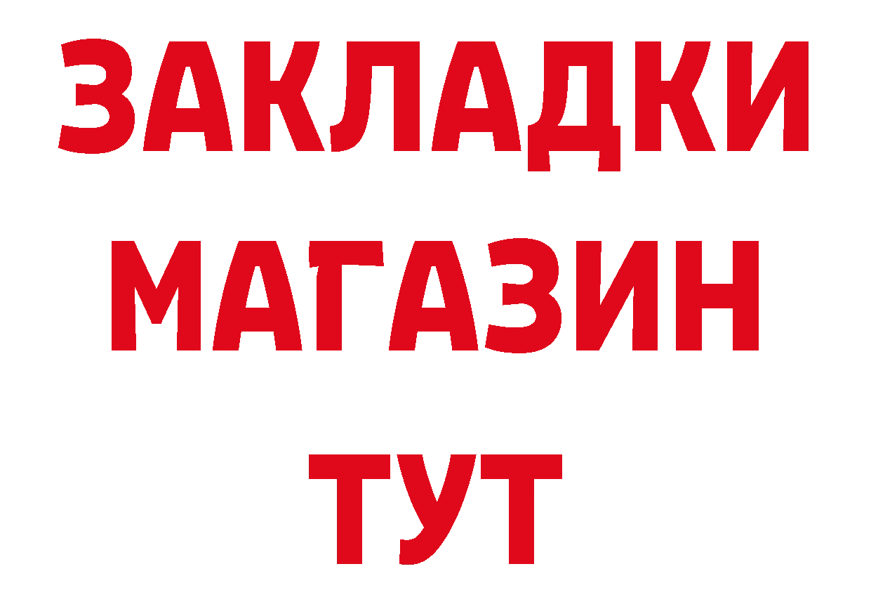 КЕТАМИН VHQ зеркало сайты даркнета кракен Весьегонск